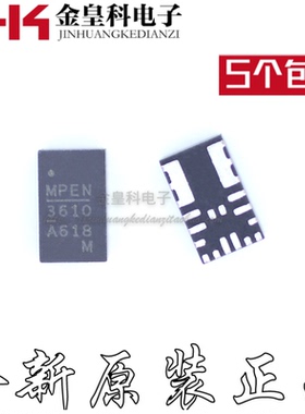 全新进口 MPM3610 MPM3610AGQV MPM3610AGQV-Z 丝印3610 QFN20