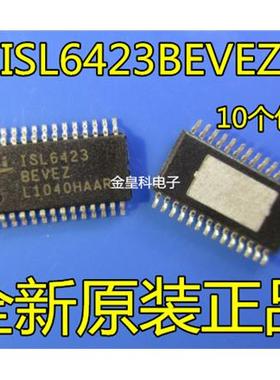 ISL6423BEVEZ ISL6423 6423BEVEZ 电脑芯片 稳压器 贴片 TSSOP28