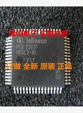 PEB22616V1.1 PEB22616HV1.1 PEB22617V1.1 PEB22617HV1.1