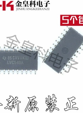 全新原装 SN74LVC540ANSR 5.2mm 贴片中体 LVC540A