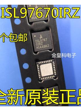 全新现货 ISL9767OIRZ ISL97670IRZ ISL9767 OIRZ QFN 一个起拍