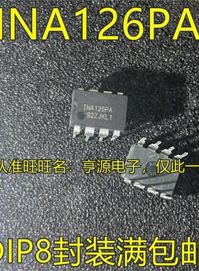 INA126 INA126P  INA126PA INA131 INA131AP DIP-8运算放大器芯片