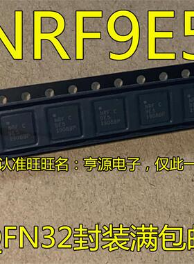 NRF9E5 NRF9E5C NRFC9E5  QFN32脚 无线射频收发芯片 可直拍