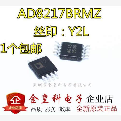 AD8217BRMZ丝印Y2L贴