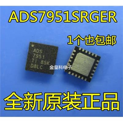 全新原装 ADS7951SRGER ADS7951SRGET ADS7951 VQFN-24 现货直拍