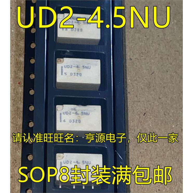 UD2-4.5NUSOP8封装微小