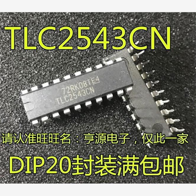 TLC2543CN TLC2543  全新现货 DIP-20 模拟数字转换器芯片