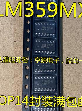 LM359  LM359MX LM359M LM1815MX LM1815M SOP14 运算IC芯片 进口