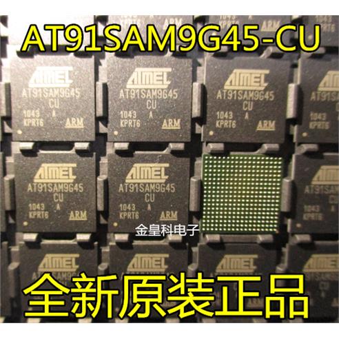 AT91SAM9G45-CUB微控制