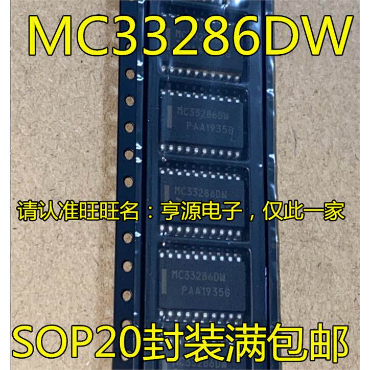MC33286DWSOP20封装集