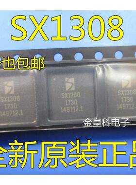深圳店SX1308 SX1308IMLTRT SX1308IMLTRC 全新原装 QFN64 可直拍