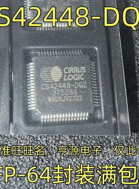 CS42448-DQZ QFP-64封装 集成电路，质量保证 欢迎咨询 现货