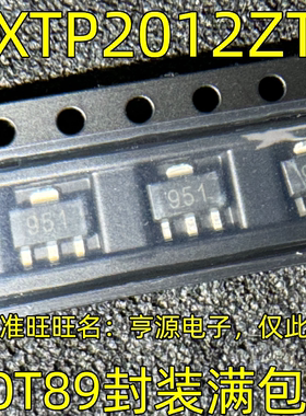 ZXTP2012Z ZTA 丝印951 SOT89封装  60V4.3A PNP晶体管 进口