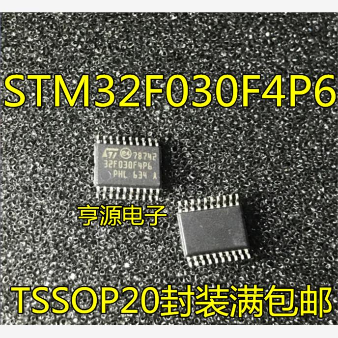 STM32F030F4P6 042F6P6 GD32F130F4P6 32G030F6P 031F8P6 TSSOP20