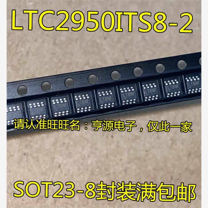 LTC2950ITS8-BNFO3全新