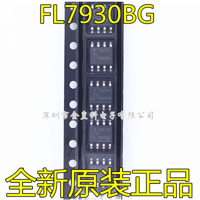 全新进口原装现货FL793