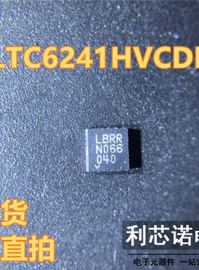 LTC6241HVCDD 丝印LBRR LBRR LTC6241HVIDD DFN8封装 现货 直拍