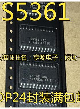 进口 CS5361 CS5361-KSZ CS5361-KS CS5520-BSZ SOP-24 现货