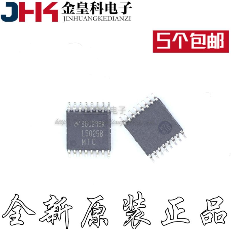 全新原装LM5025BMTC LM5025BMTCX 丝印L5025B开关控制器 TSSOP16