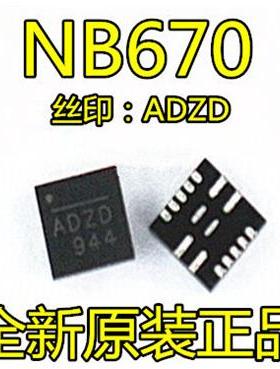NB670GQ NB670丝印ADZD ADZC ADZ开头 QFN-16 全新现货 支持直拍