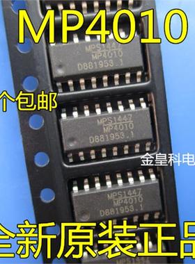 MP4010 MP4010DS-LF-Z 全新原装进口贴片16脚液晶电源管理IC芯片