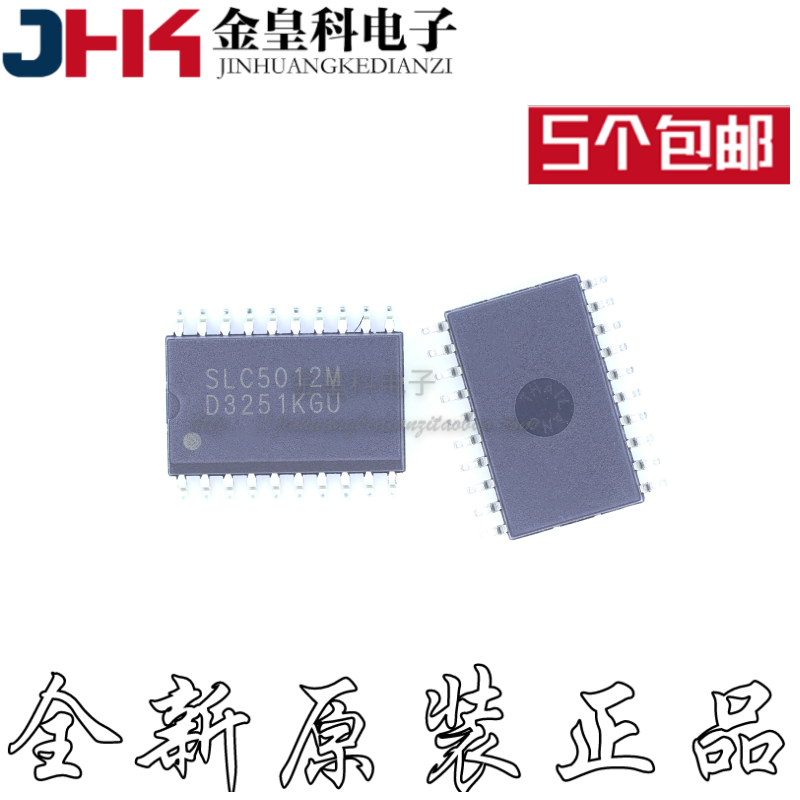 全新原装正品SLC5012M液