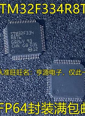 STM32F334R8T6 F413RG VGT6  8AF52A9TC 8TC 5289 TA TCY F6269TA