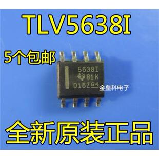 TLV5638CDR TLV5638IDR TLV5638I TLV5638 5638I 全新原装现货