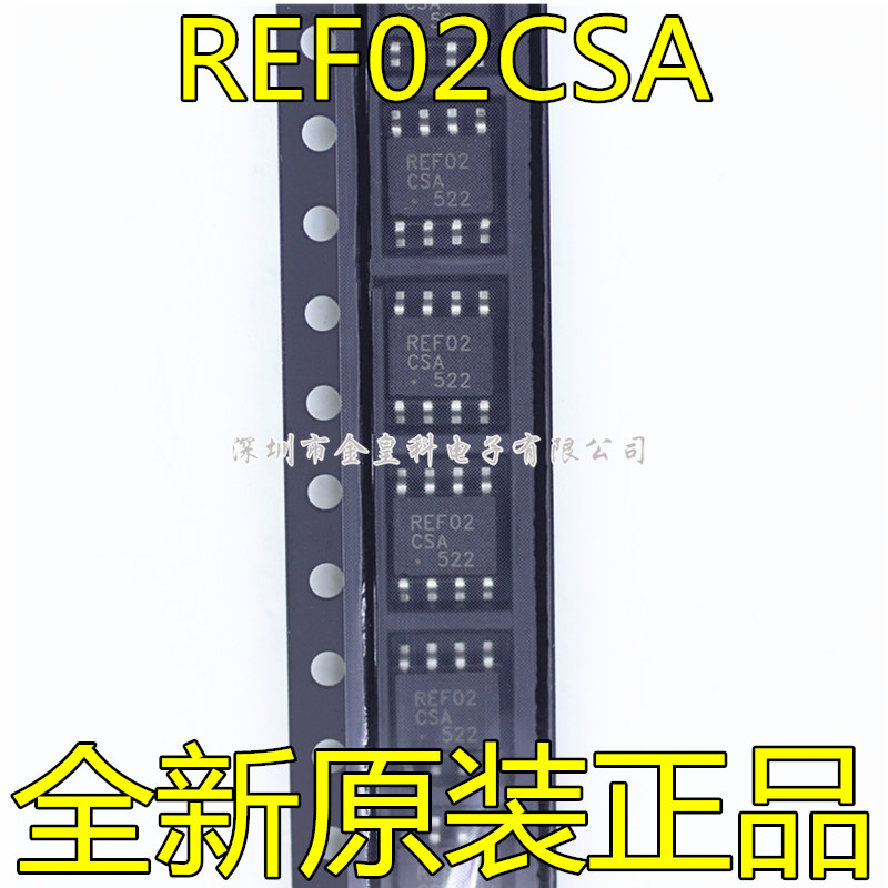 REF02CSA REF02C SOP8  原装正品 电压基准 现货