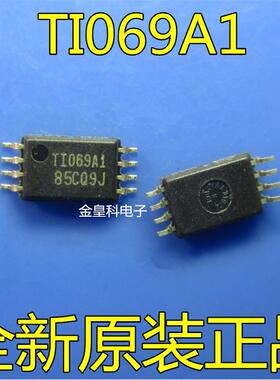 Ti069A1 Ti 069A1 TI069A1 TSSOP-8 全新原装 进口正品