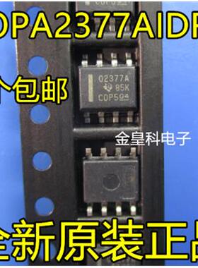 全新进口原装 OPA2377AIDR OPA2377 02377A 运算放大器 SOP-8