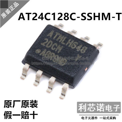 原装正品AT24C128C-SSHM