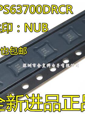 全新 TPS63700DRCR TPS63700DRCT 开关式稳压芯片 丝印NUB 进口