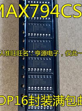 MAX794CSE MAX794ESE MAX794 SOP-16贴片 监控电路集成芯片 进口