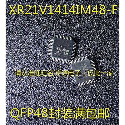 XR21V4IM48TR-FQFP封装