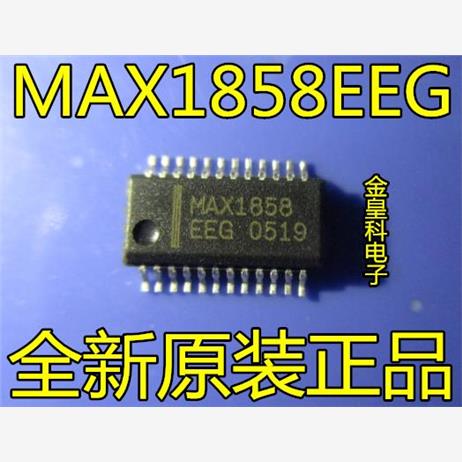 特价MAX1858EEG 液晶逻辑板多相降压控制器 全新原装正品 可直拍