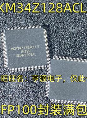 MKM34Z128ACLL5 MCU-微控制器芯片IC  LQFP-100封装 质量保证