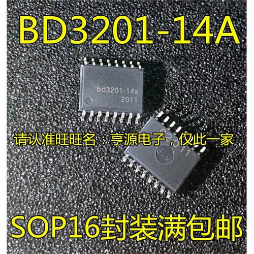 BD3201-14A音箱麦克风声