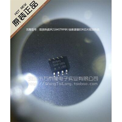 全新原装IR2184STRPBFO