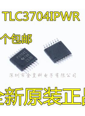 线性比较器 P3704I TLC3704IPWR TSSOP14 全新正品可直拍！