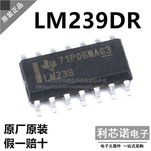 进口原装LM239DRSOP14封