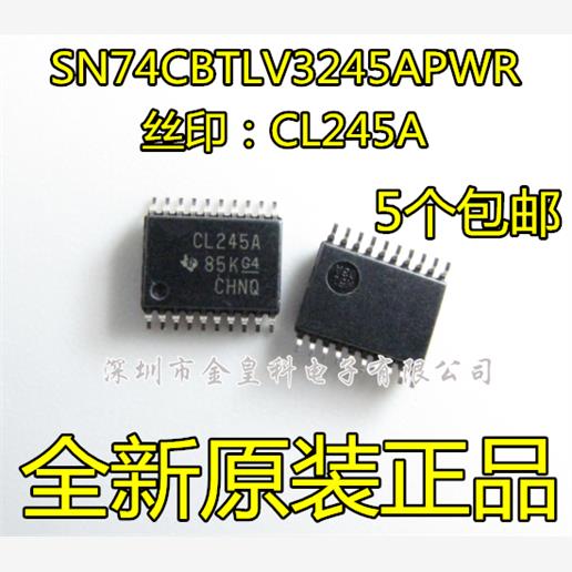 SN74CBTLV3245APWR 逻辑芯片 全新原装正品 TSSOP20贴片 CL245A