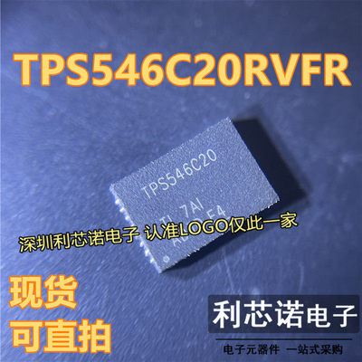 TPS546C20RVFR封装LQFN-