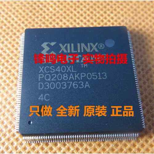 XCS40XL-4PQ208C/I5G