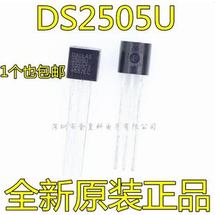 可擦除可编程ROM 存储器 16Kb DS2505 TO92 全新原装 DS2505U