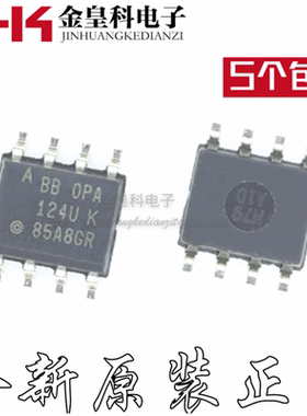 全新 OPA124UK OPA124UA OPA124U OPA124 贴片 SOP-8 运算放大器