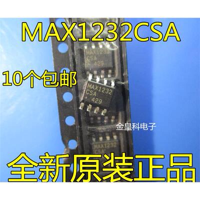 监视器芯片MAX123CSE全