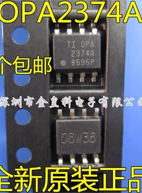 OPA2374A双运算放大器 TI原厂IC 全新现货电子元件
