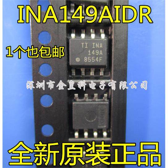 全新原装 INA149AIDR SOIC-8 INA149A SOP8 高共模电压差动放大器,电子元器件市场,集成电路（IC）,淘宝优惠券,粉丝福利购,淘宝优惠卷