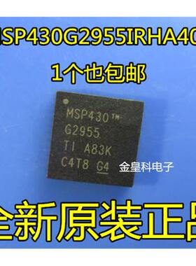 原装现货 MSP430G2955IRHA40R MSP430G2955 VQFN40 微控制器芯片